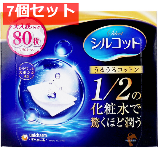 シルコット うるうるコットン 80枚入 7個セット まとめ売り