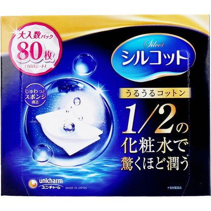 シルコット うるうるコットン 80枚入