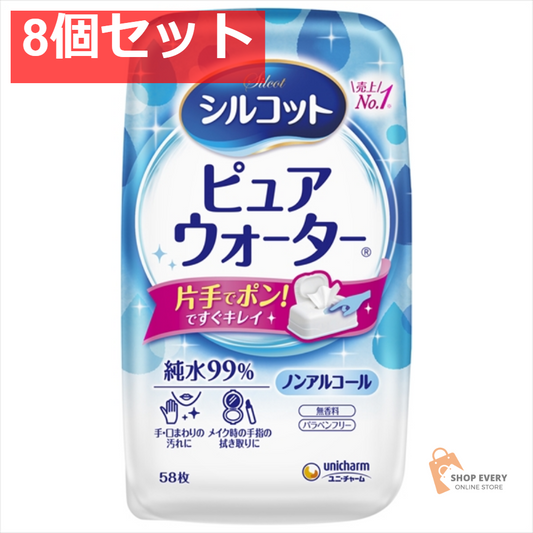 シルコット ピュアウォーター ウェットティッシュ 本体58枚 8個セット まとめ売り