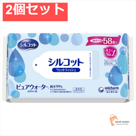 シルコット ピュアウォーター ウェットティッシュ 替58枚単品 2個セット まとめ売り