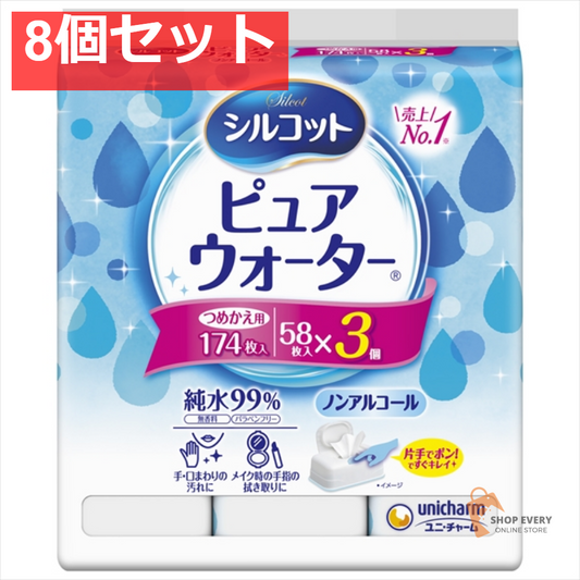 シルコット ピュアウォーター ウェットティッシュ 替58枚×3 8個セット まとめ売り