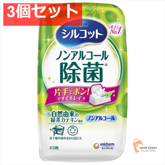 シルコット ノンアルコール除菌 ウェットティッシュ 本体43枚 3個セット まとめ売り