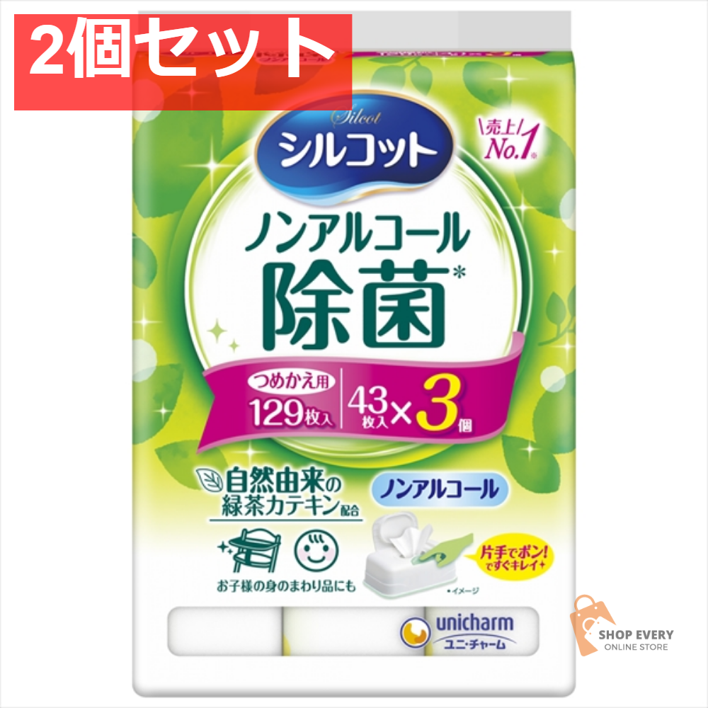 シルコット ノンアルコール除菌 ウェットティッシュ 替43枚×3 2個セット まとめ売り