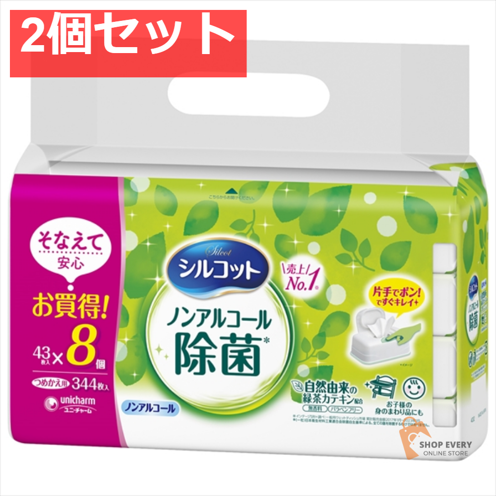 シルコット ノンアルコール除菌 ウェットティッシュ 替43枚×8 2個セット まとめ売り
