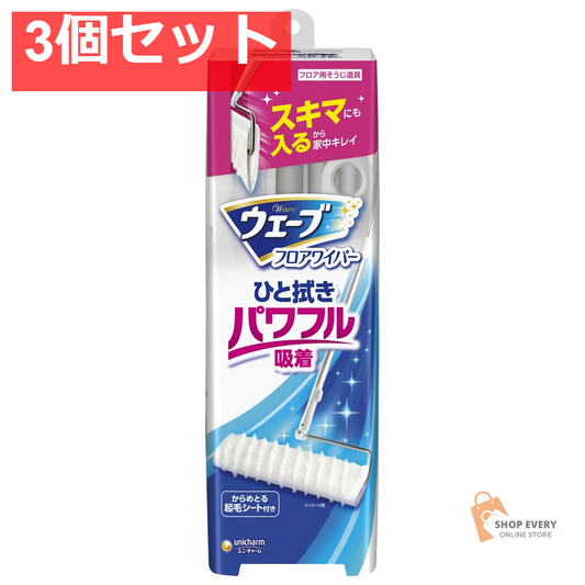 ユニ・チャーム ウェーブ フロアワイパー 本体 3個セット まとめ売り
