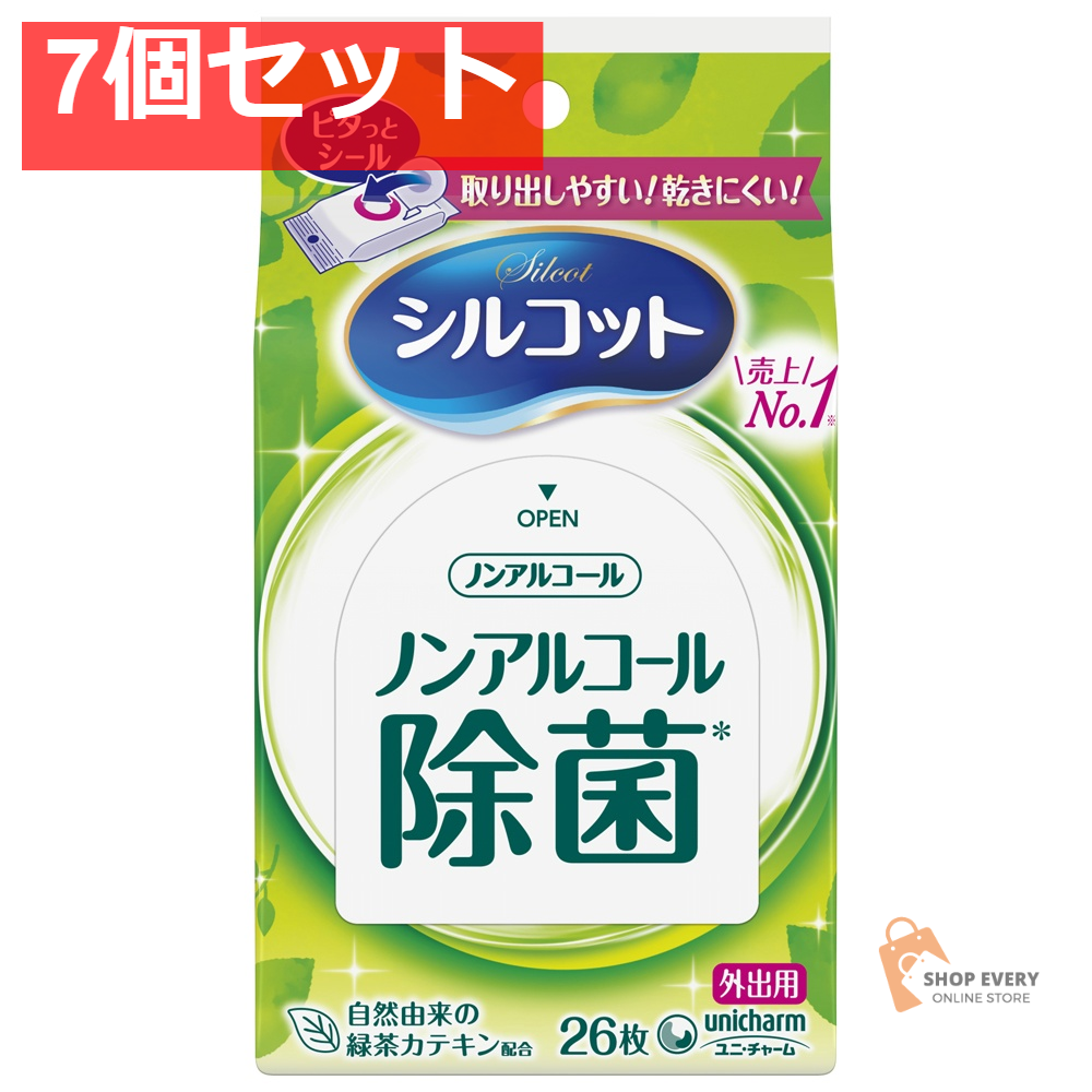 シルコットウェットノンアルコール外出用26枚 7個セット まとめ売り