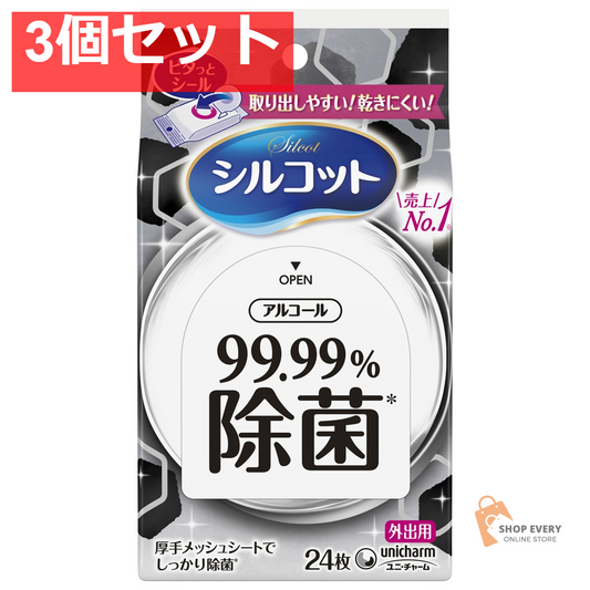 シルコットウェット外出用アルコール除菌24枚 3個セット まとめ売り