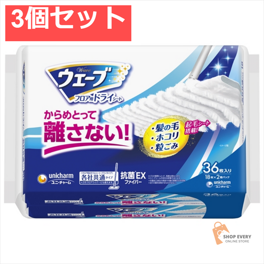 ウェーブ フロア用 ドライシート36枚 3個セット まとめ売り