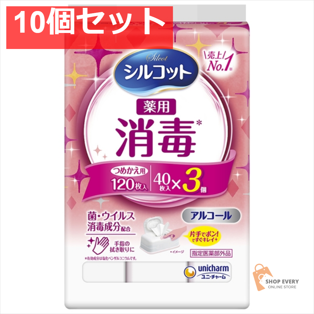 シルコット 消毒ウェット 詰替え 40枚×3個 10個セット まとめ売り