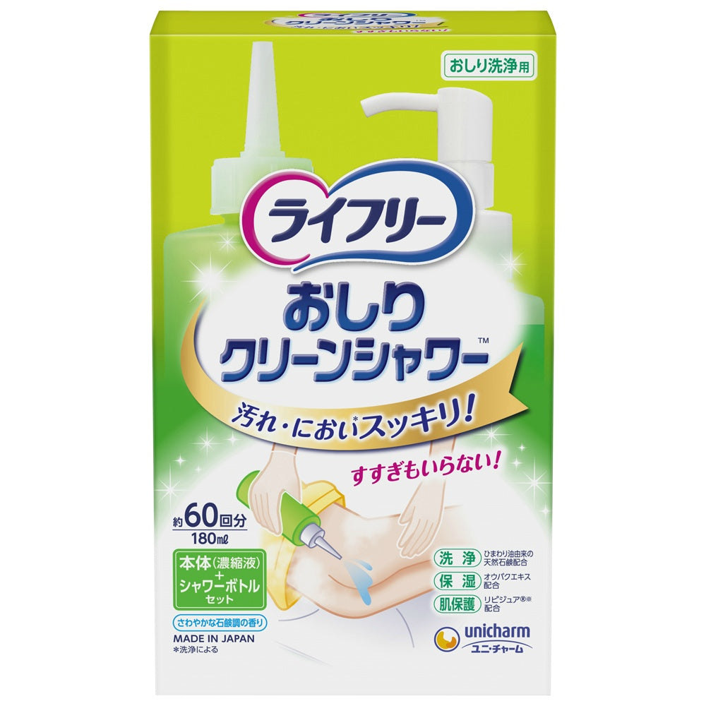 ライフリー おしりクリーンシャワー 本体＋シャワーボトル 5個セット まとめ売り