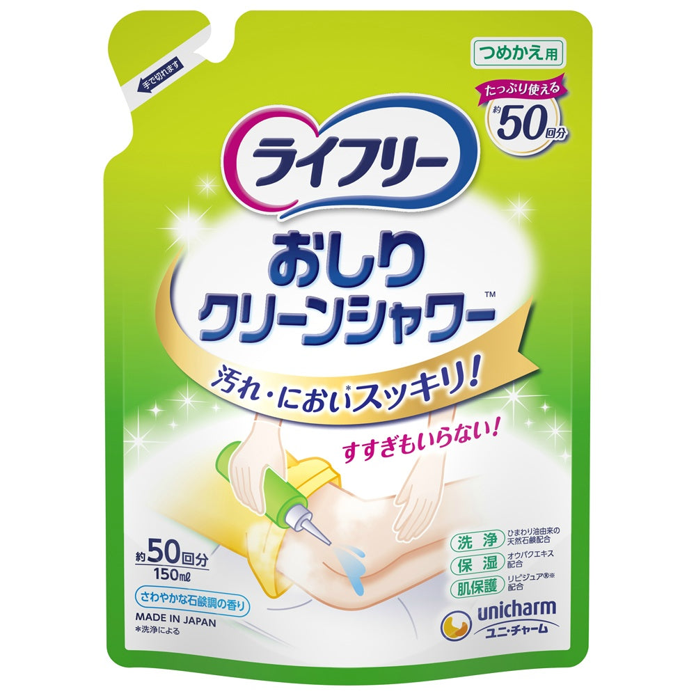 LFおしりクリーンシャワー詰替150ML 2個セット まとめ売り
