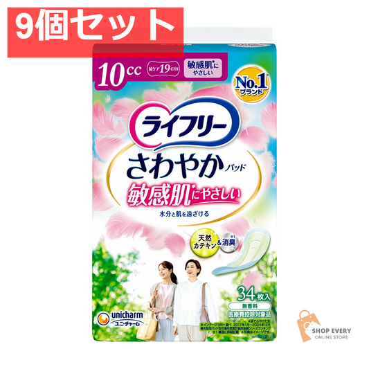 ユニ・チャーム ライフリー さわやかパッド 敏感肌にやさしい 微量用 34枚 9個セット まとめ売り