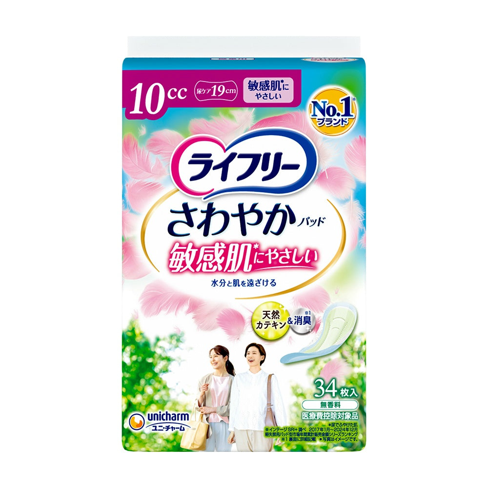 ユニ・チャーム ライフリー さわやかパッド 敏感肌にやさしい 微量用 34枚 7個セット まとめ売り