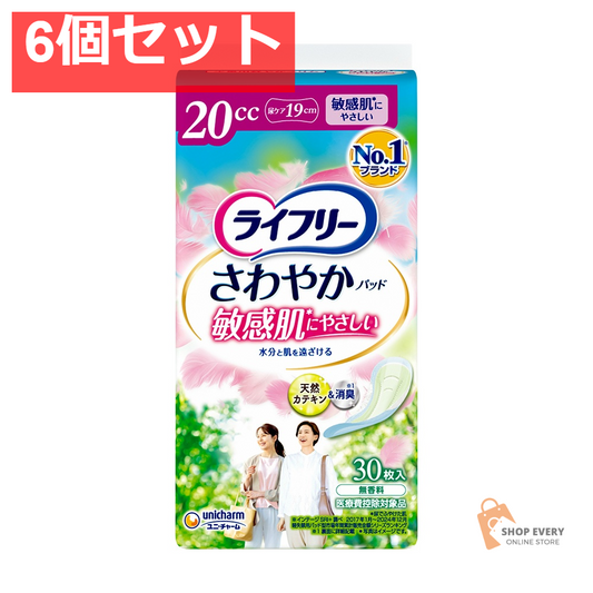 ユニ・チャーム ライフリー さわやかパッド 敏感肌にやさしい 20cc 30枚 6個セット まとめ売り