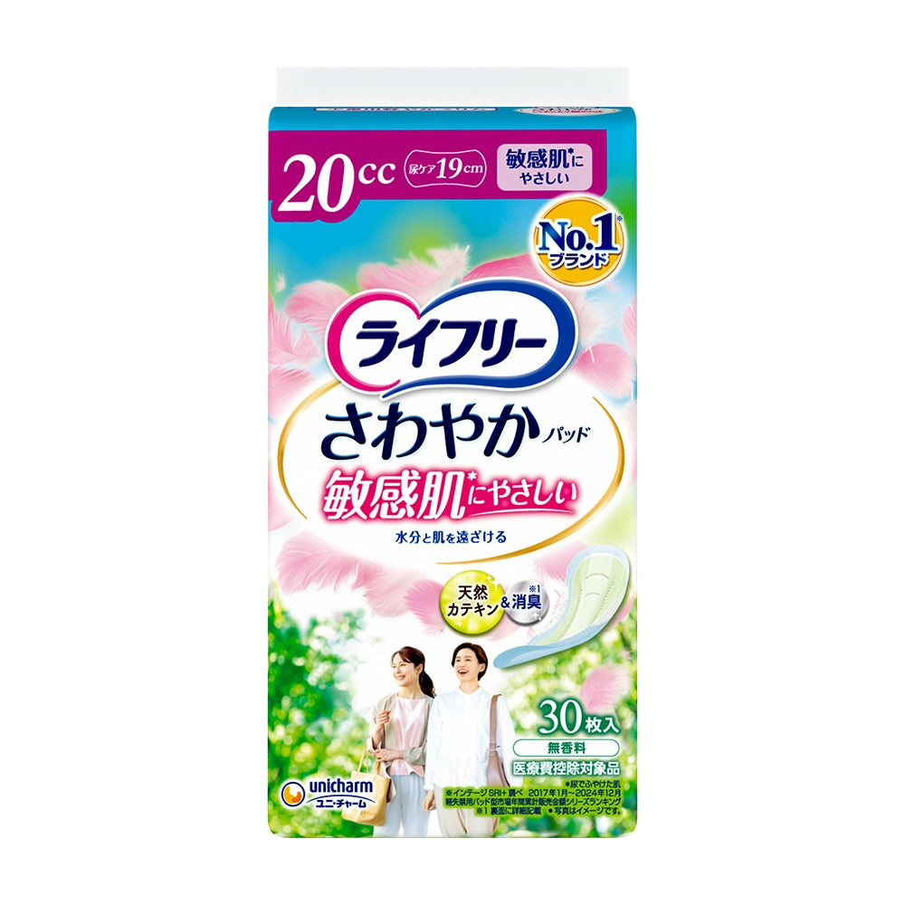 ユニ・チャーム ライフリー さわやかパッド 敏感肌にやさしい 20cc 30枚 7個セット まとめ売り