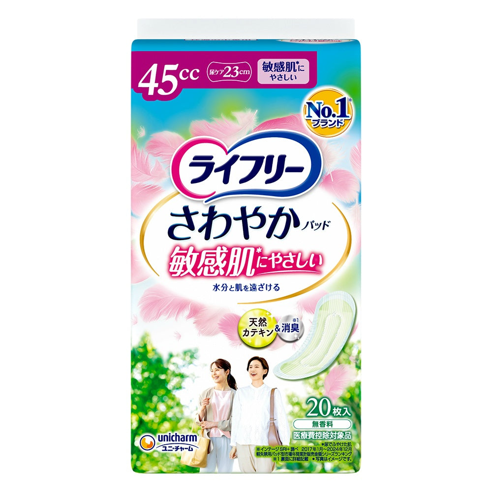ユニ・チャーム ライフリー さわやかパッド 敏感肌にやさしい 45cc 20枚入 2個セット まとめ売り