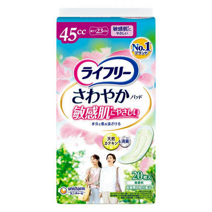 ユニ・チャーム ライフリー さわやかパッド 敏感肌にやさしい 45cc 20枚入 3個セット まとめ売り