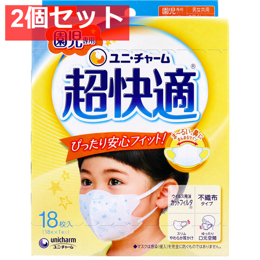超快適マスク かぜ・花粉用 園児専用タイプ ホワイト柄つき 18枚入 2個セット まとめ売り