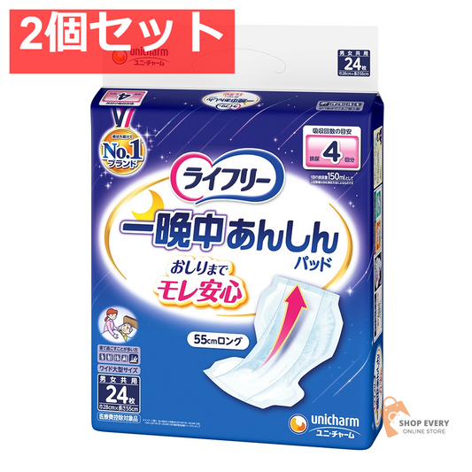 ライフリー 一晩中あんしん尿とりパッド 24枚 2個セット まとめ売り