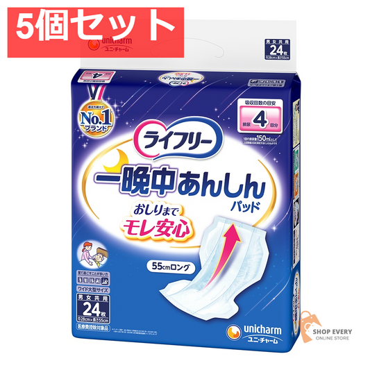 ライフリー 一晩中あんしん尿とりパッド 24枚 5個セット まとめ売り