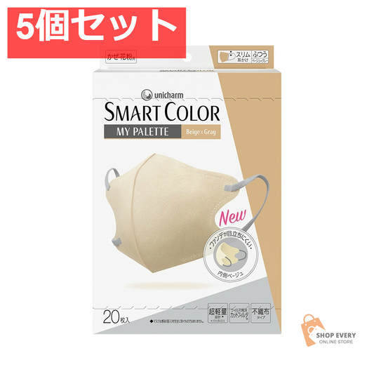 ユニ・チャーム 超快適マスク SMART COLOR Beige×Gray ふつう 20枚 5個セット まとめ売り