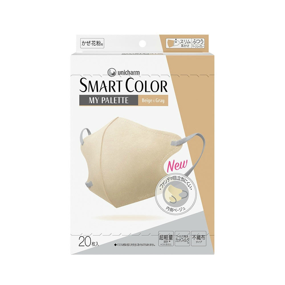 ユニ・チャーム 超快適マスク SMART COLOR Beige×Gray ふつう 20枚 7個セット まとめ売り