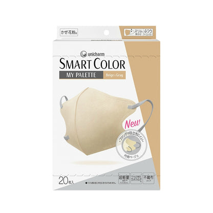 ユニ・チャーム 超快適マスク SMART COLOR Beige×Gray ふつう 20枚 6個セット まとめ売り
