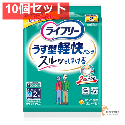 ライフリー うす型軽快パンツ M 2枚 10個セット まとめ売り