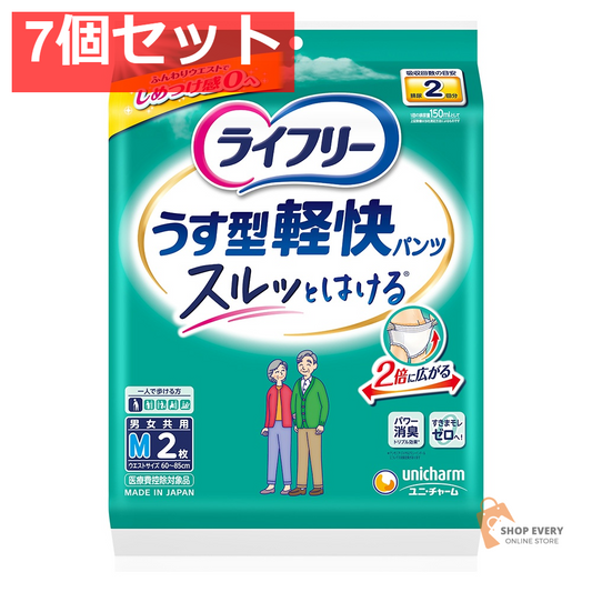 ライフリー うす型軽快パンツ M 2枚 7個セット まとめ売り