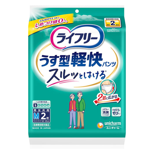 ライフリー うす型軽快パンツ M 2枚