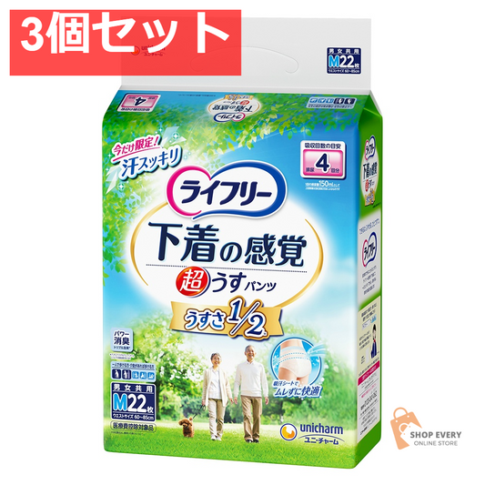 ライフリー 超うす型下着感覚パンツ 4回吸収 Mサイズ 22枚入 3個セット まとめ売り