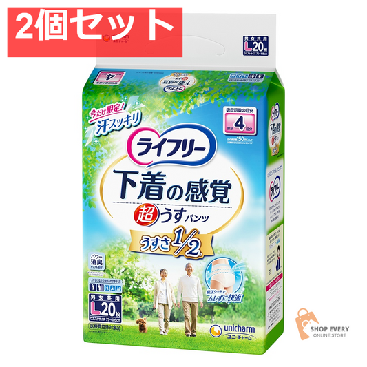 ライフリー 超うす型 下着感覚パンツ 4回吸収 Lサイズ 20枚入 2個セット まとめ売り