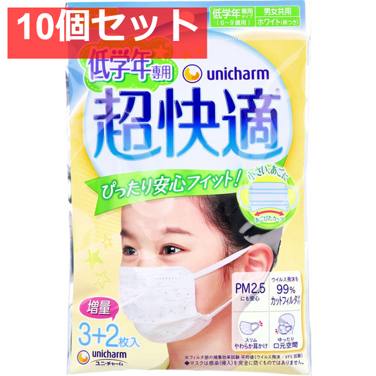 超快適マスク かぜ・花粉用 低学年専用タイプ ホワイト柄つき 5枚入 10個セット まとめ売り