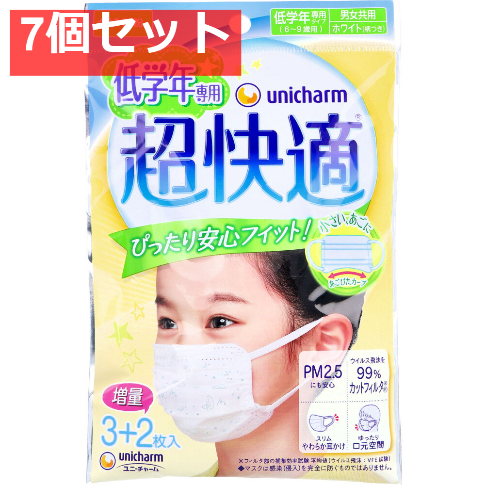 超快適マスク かぜ・花粉用 低学年専用タイプ ホワイト柄つき 5枚入 7個セット まとめ売り