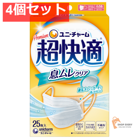 超快適マスク息ムレクリアタイプ小さめ25枚 4個セット まとめ売り