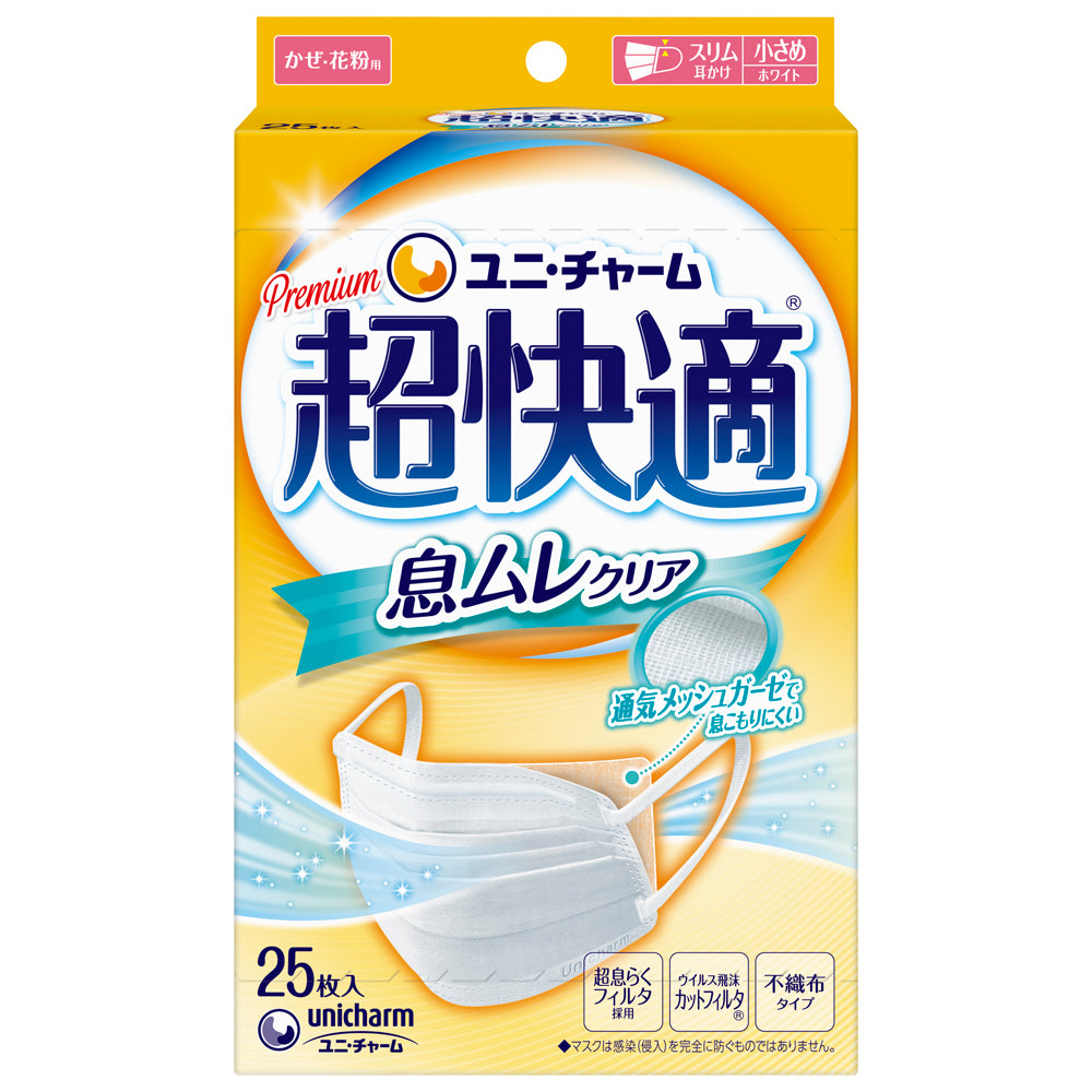 超快適マスク息ムレクリアタイプ小さめ25枚 4個セット まとめ売り