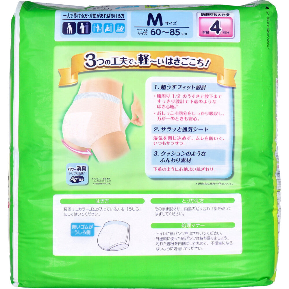 ライフリー 下着の感覚 超うすパンツ Mサイズ 30枚入 3個セット まとめ売り