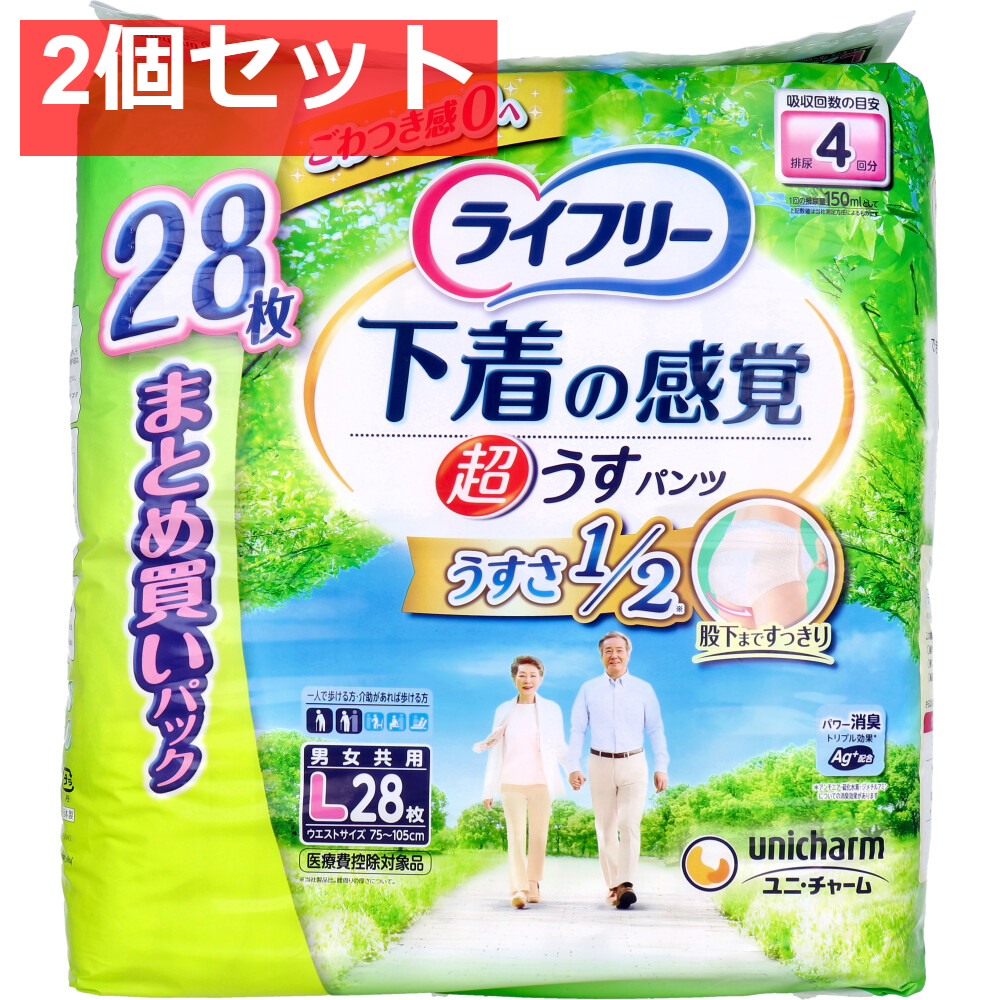 ライフリー 下着の感覚 超うすパンツ Lサイズ 28枚入 2個セット まとめ売り