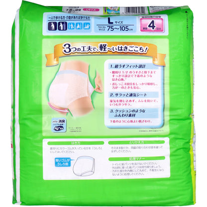 ライフリー 下着の感覚 超うすパンツ Lサイズ 28枚入