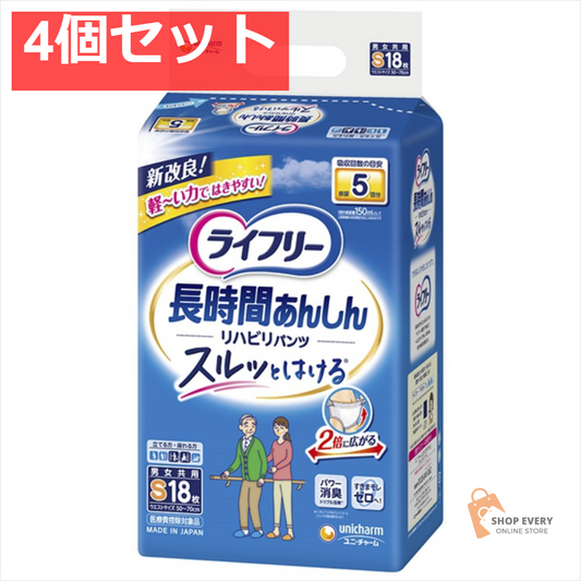 ライフリー リハビリパンツ S 18枚 4個セット まとめ売り