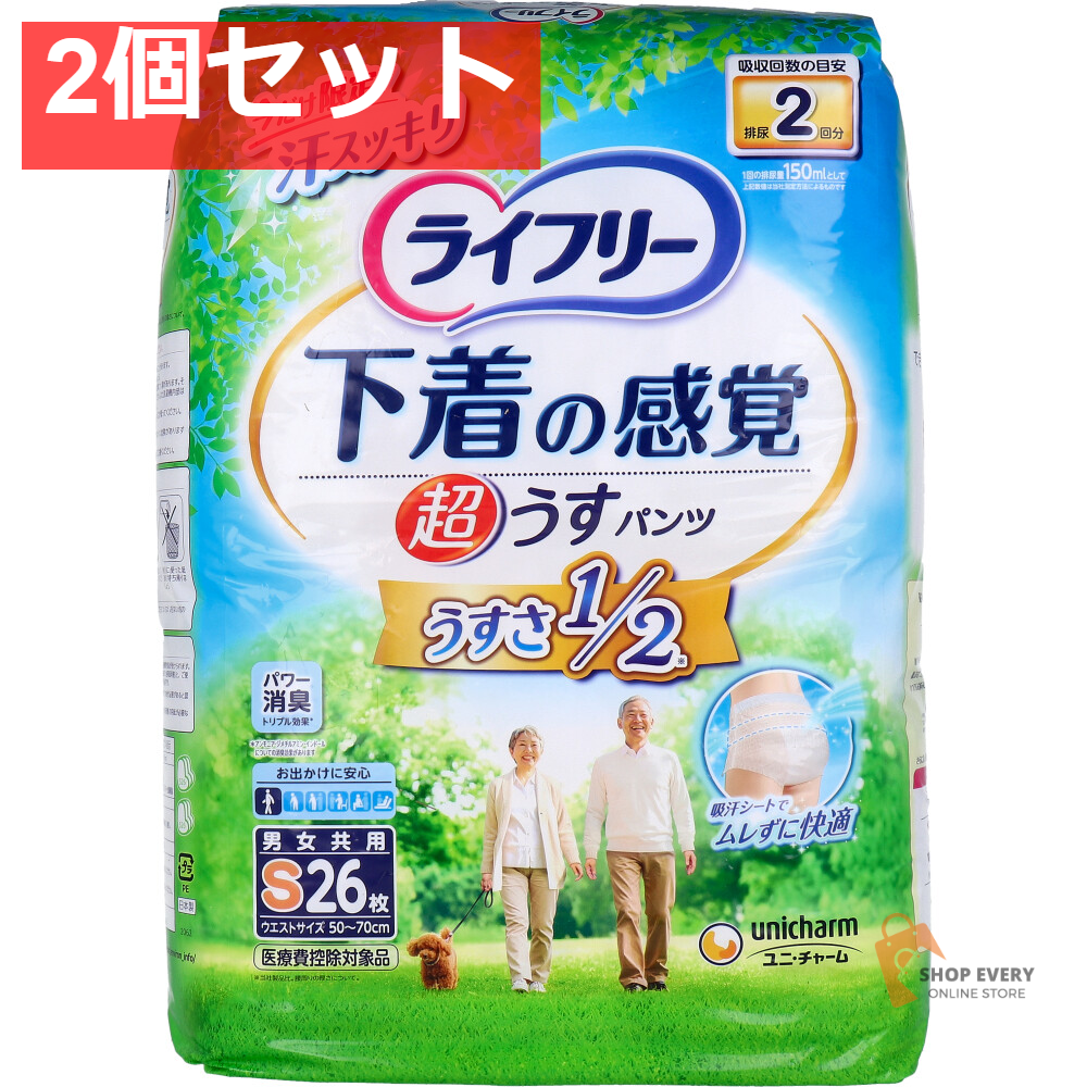 ライフリー 下着の感覚 超うすパンツ Sサイズ 26枚入 2個セット まとめ売り