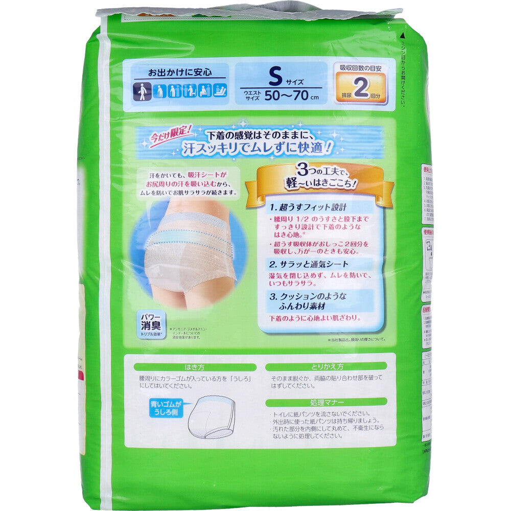 ライフリー 下着の感覚 超うすパンツ Sサイズ 26枚入 2個セット まとめ売り