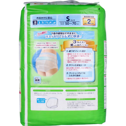 ライフリー 下着の感覚 超うすパンツ Sサイズ 26枚入 2個セット まとめ売り