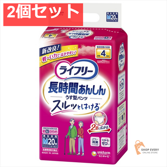ユニ・チャーム ライフリー うす型あんしんパンツ Mサイズ 20枚入 2個セット まとめ売り