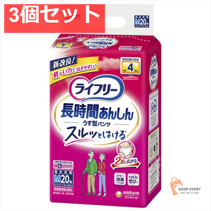 ユニ・チャーム ライフリー うす型あんしんパンツ Mサイズ 20枚入 3個セット まとめ売り