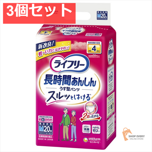 ユニ・チャーム ライフリー うす型あんしんパンツ Mサイズ 20枚入 3個セット まとめ売り