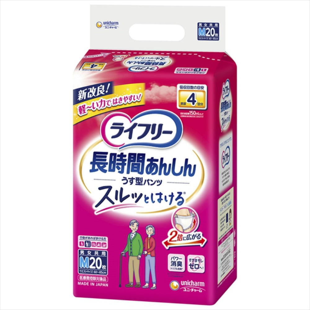 ユニ・チャーム ライフリー うす型あんしんパンツ Mサイズ 20枚入 4個セット まとめ売り