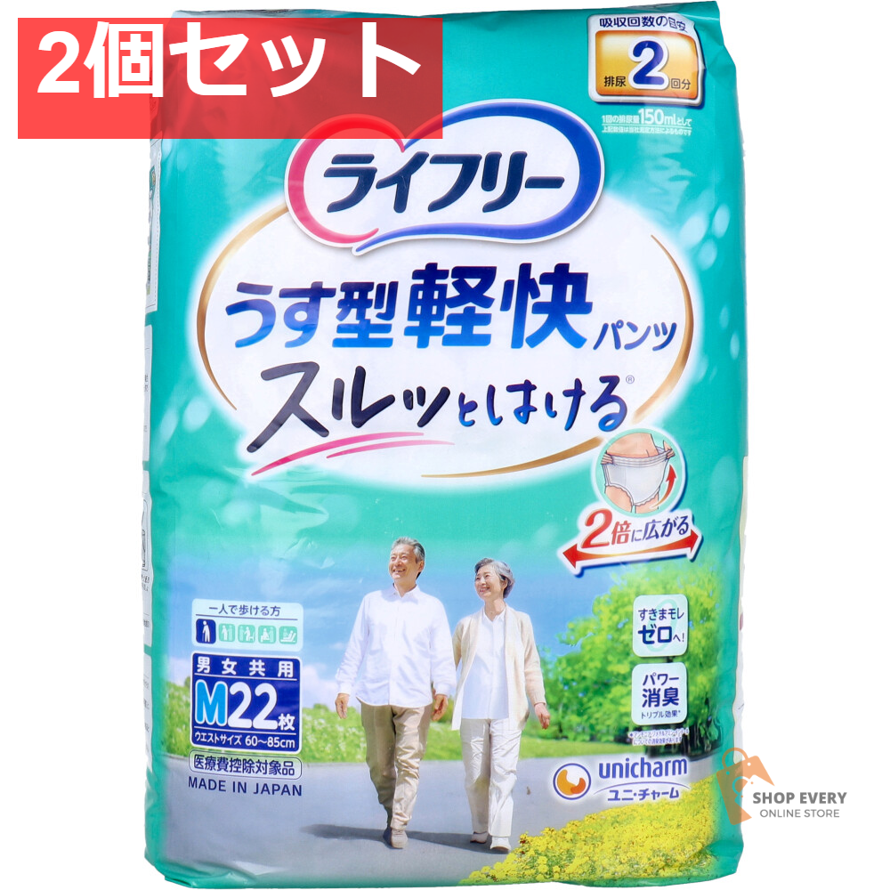 ライフリー うす型軽快パンツ Mサイズ 22枚入 2個セット まとめ売り
