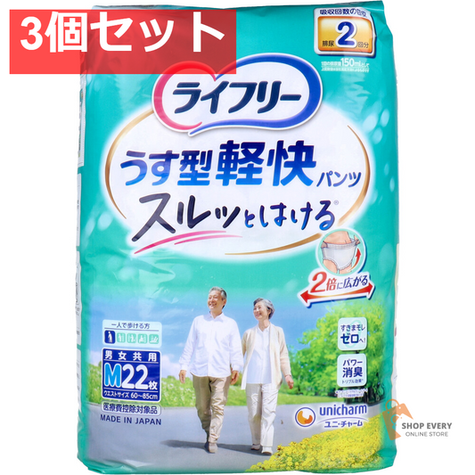 ライフリー うす型軽快パンツ Mサイズ 22枚入 3個セット まとめ売り