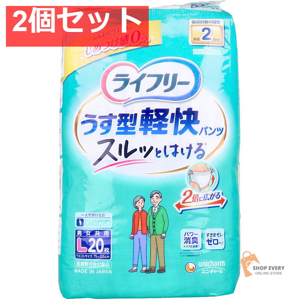 ライフリー うす型軽快パンツ Lサイズ 20枚入 2個セット まとめ売り